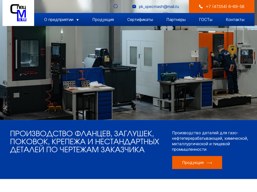 Фланцы: заводы, изготовитель фланцев