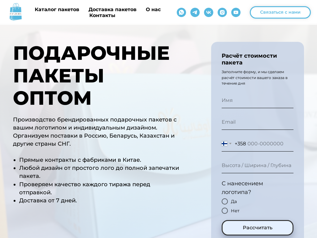 Подарочные пакеты оптом из Китая