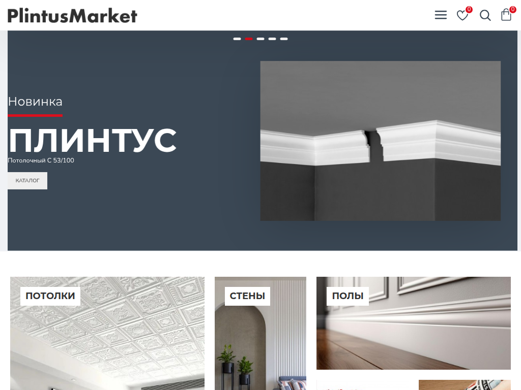 Магазин отделочных материалов в Минске Plintusmarket
