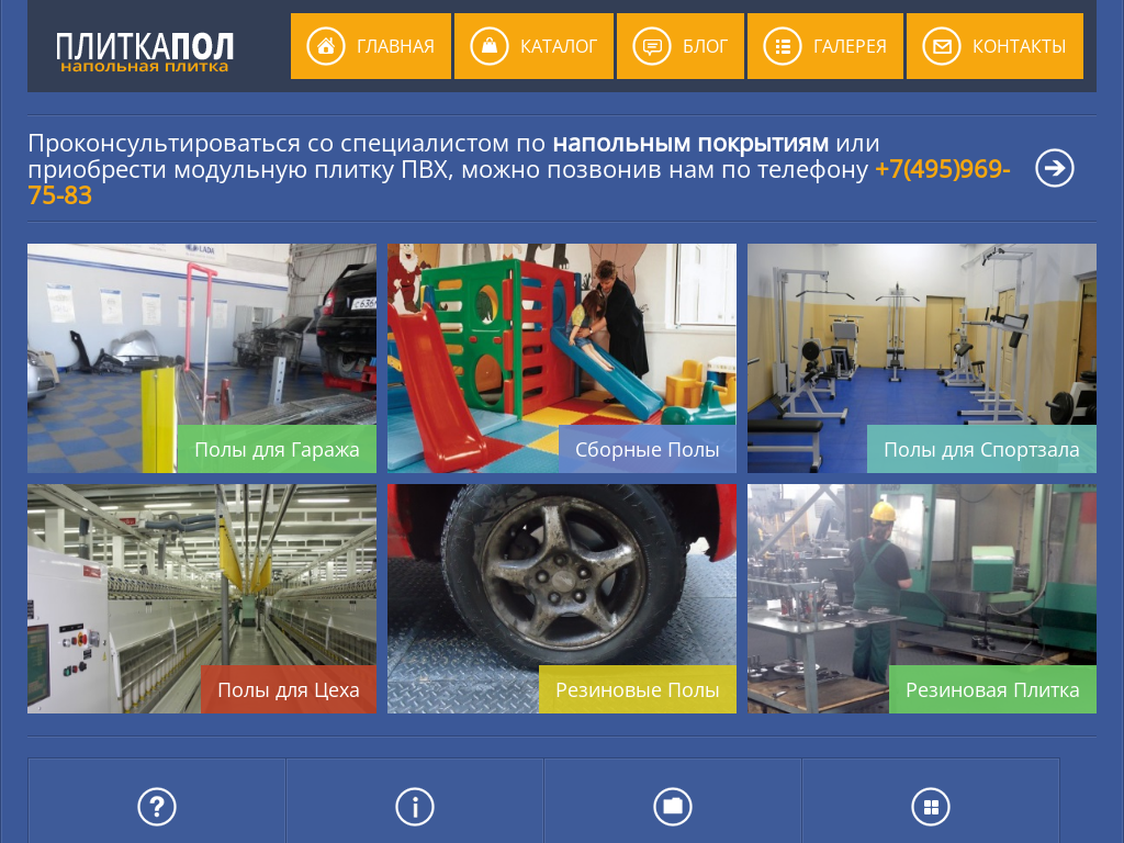 Напольное покрытие ПВХ для производственных цехов и автосервисов