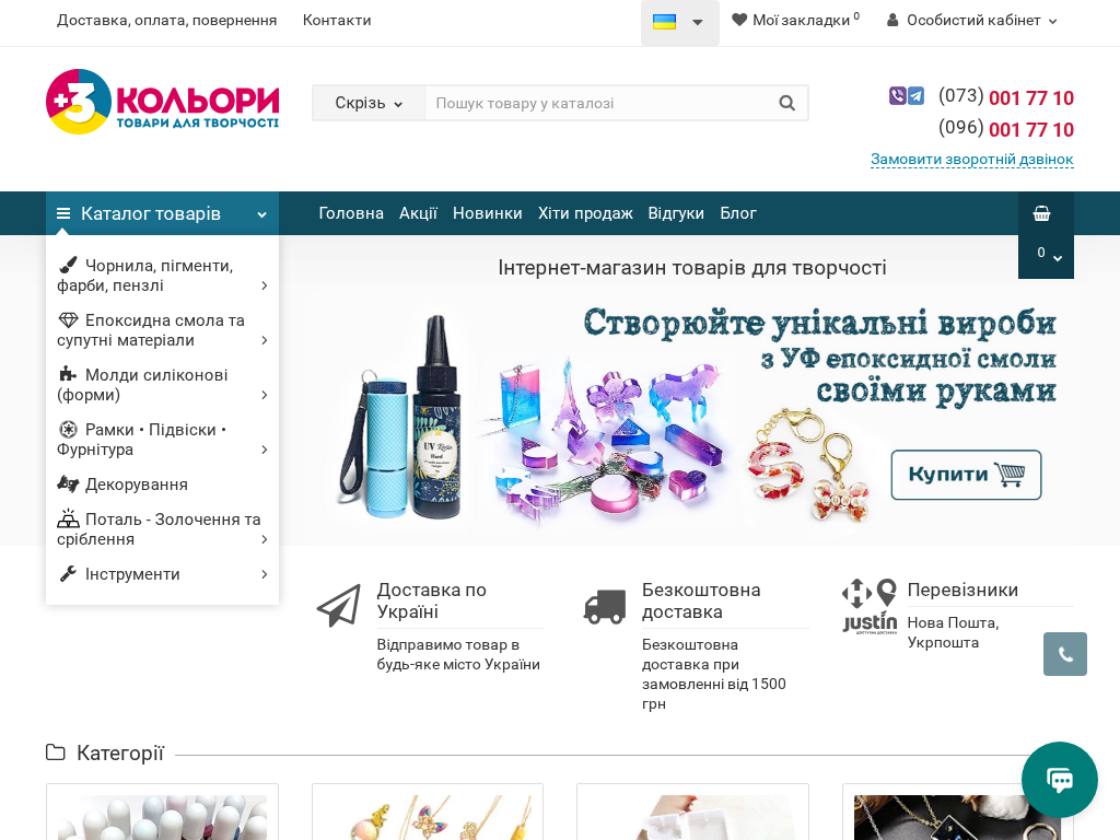 Товары для творчества
