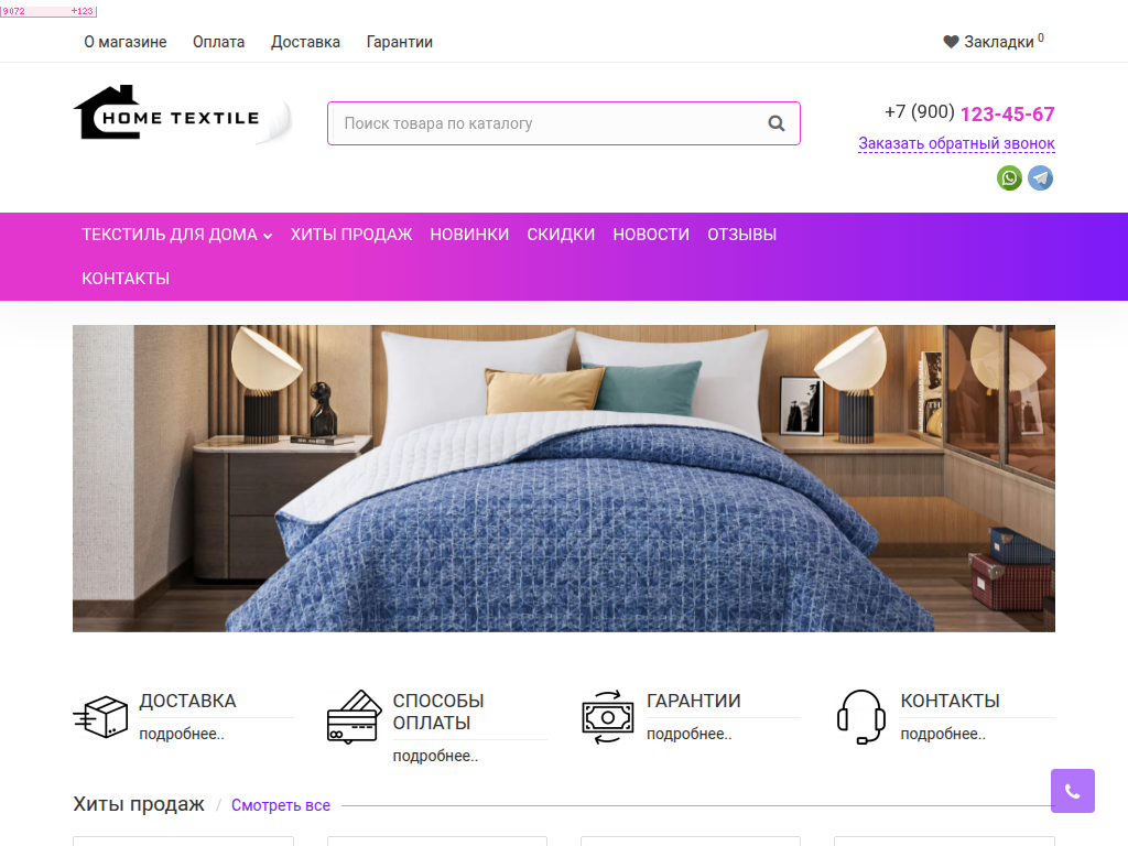 Купить постельное белье в Москве: Togas, Cotton Dreams, Wellfort, Tac