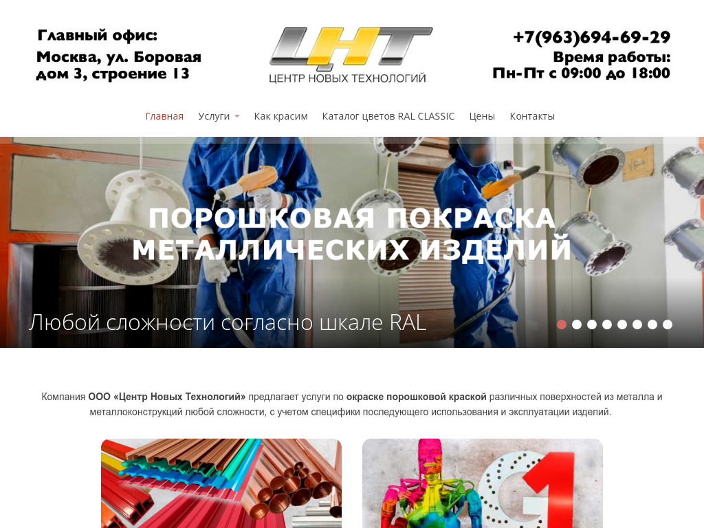 Порошковая покраска металлоизделий