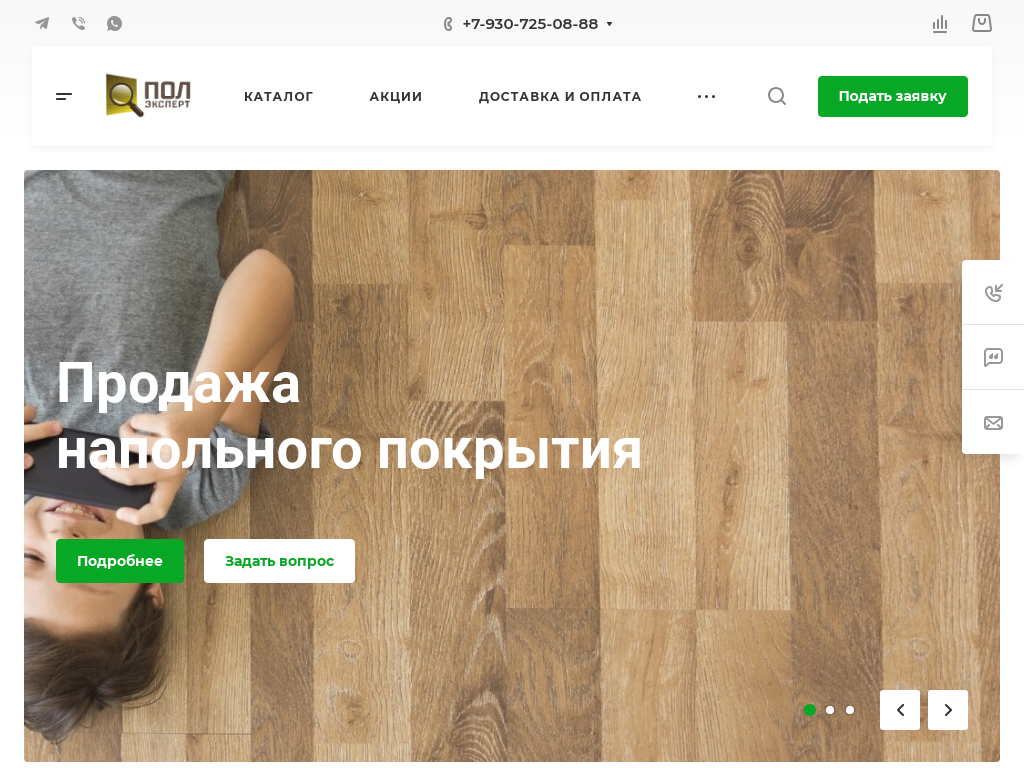 Магазин дверей, напольных покрытий и обогревателей в Брянске, цены Пол