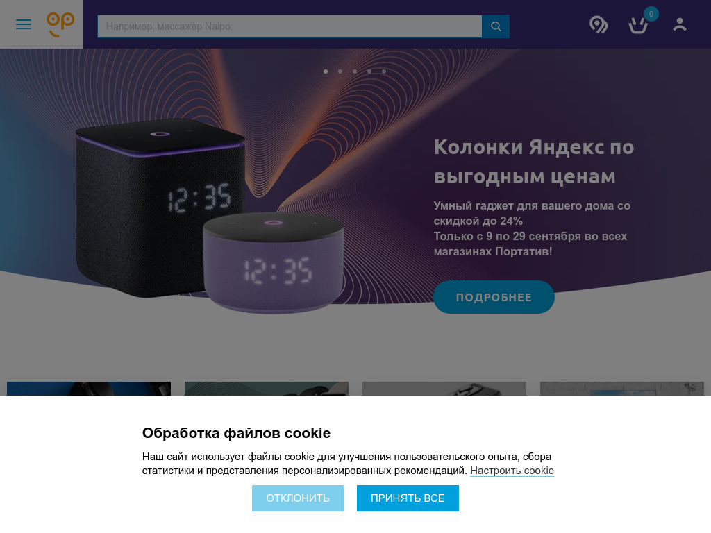 ООО Палома Сервис Гаджеты и аксесуары