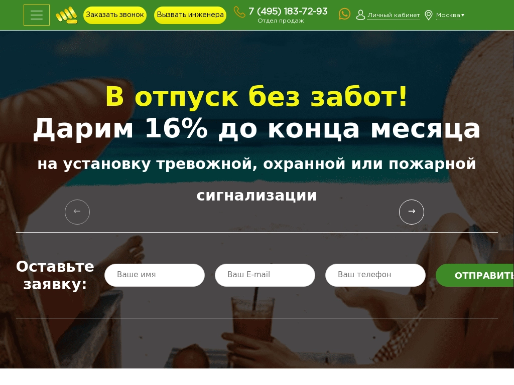 Ассоциация охранных предприятий Посад