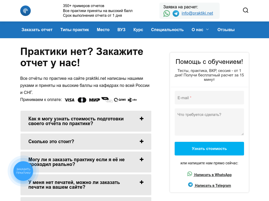 Отчеты по практике под ключ