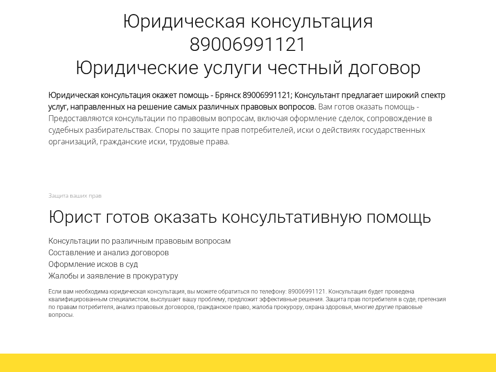 Юридические услуги, как подать иск в суд, жалоба