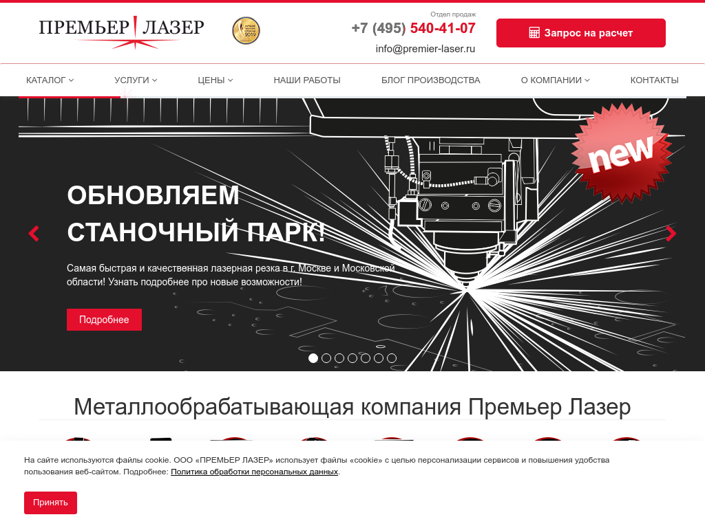 Металлообработка в Москве на заказ - изготовим изделия любой сложности