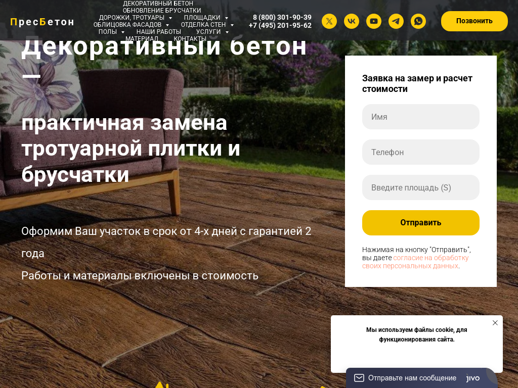 Обустройство территорий