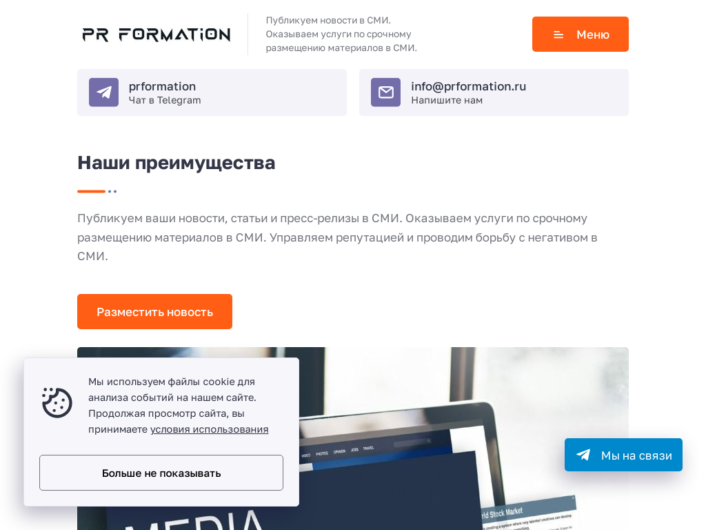 Агентство PR Formation