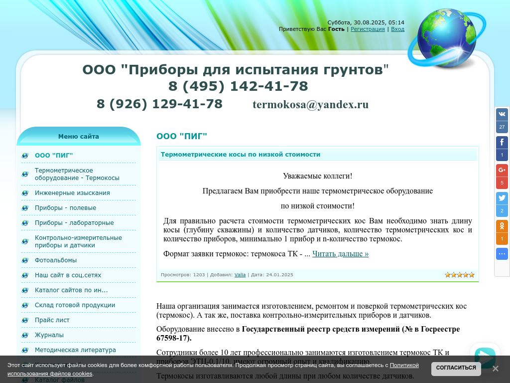 Приборы для испытания грунтов