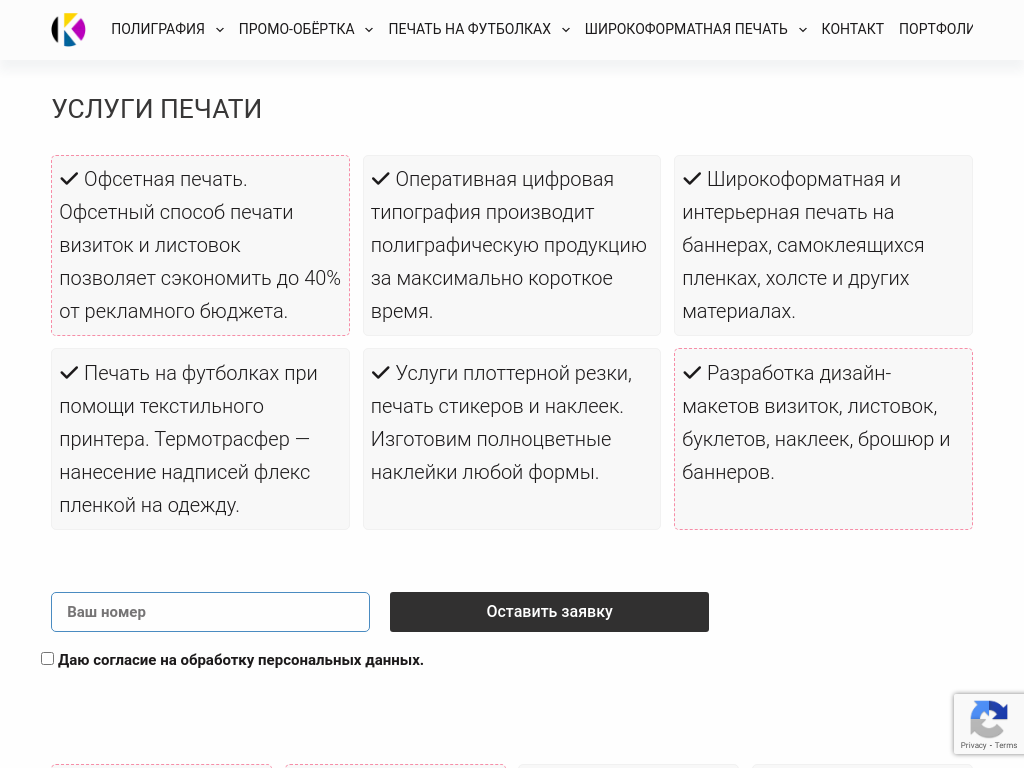 Типография Краснодар PrintKRD