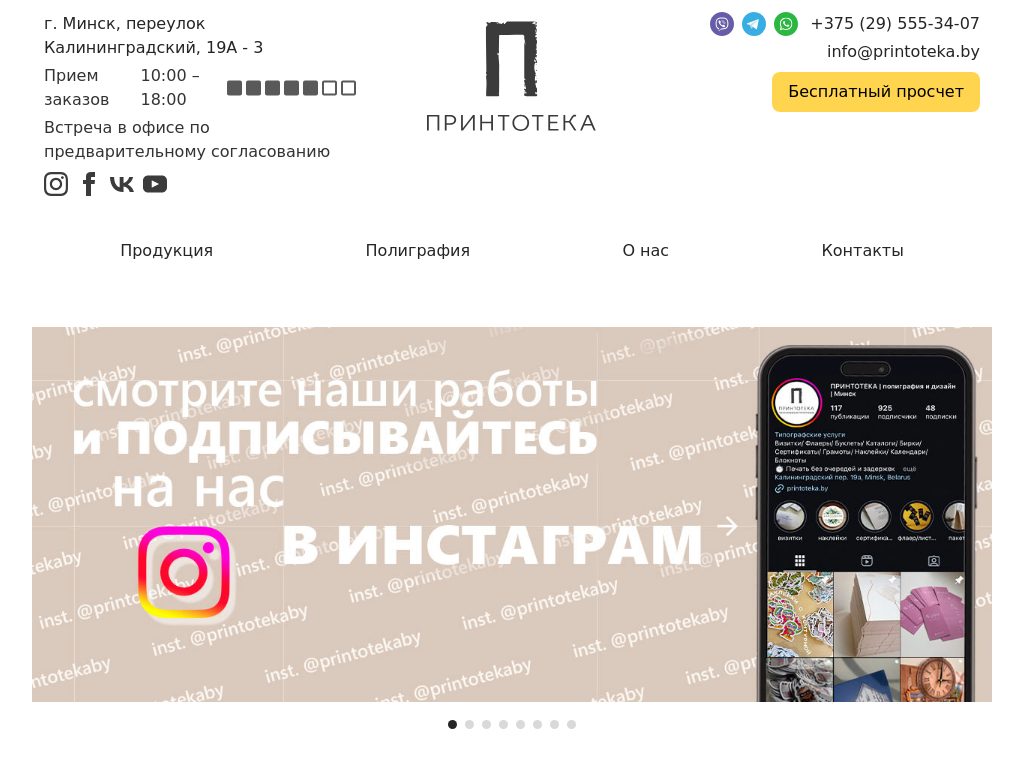 Срочная печать в Минске