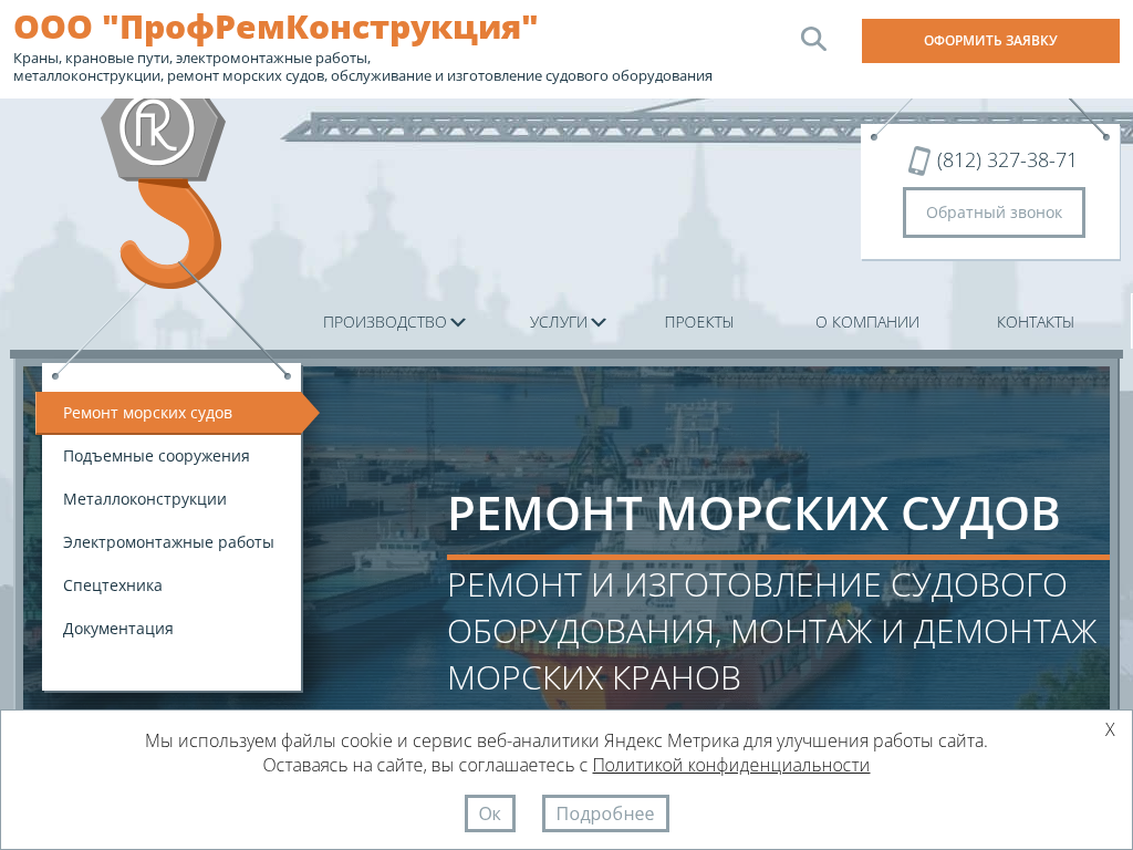 Изготовление металлоконструкций в Санкт-Петербурге ПрофРемКонструкция