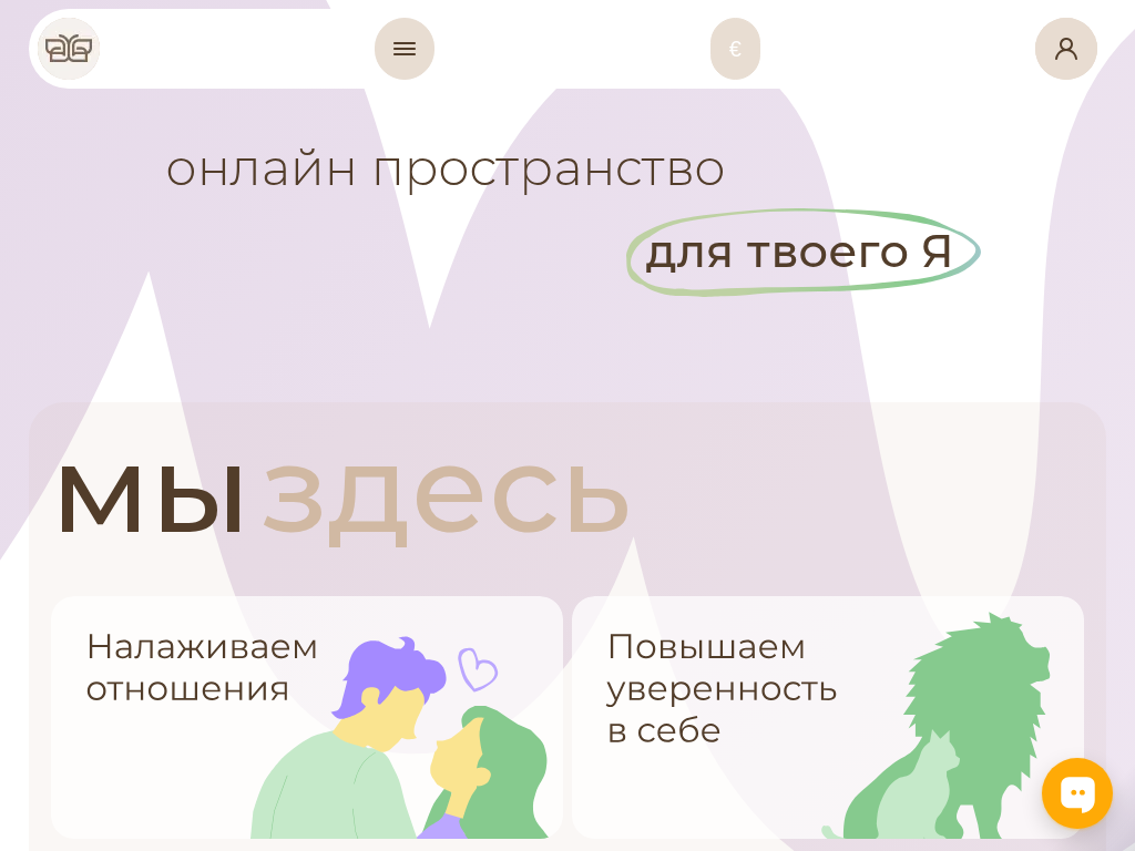 ProEgo - Профессиональная психотерапия онлайн