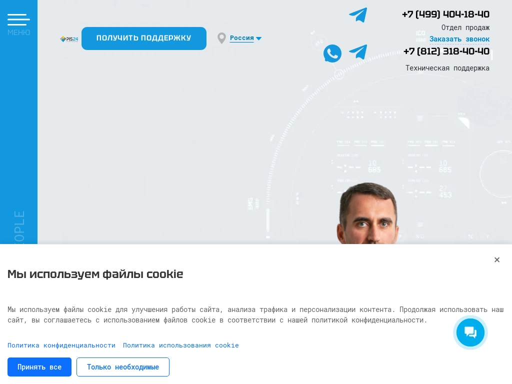 IT-аутсорсинг, системная интеграция оптимизация IT поддержка