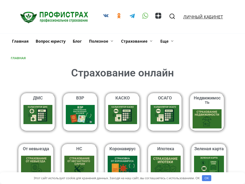 ПрофиСтрах Профессиональное Страхование