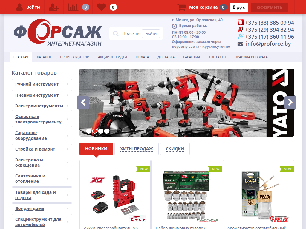 ООО ТулФорс Товары для ремонта и строительства