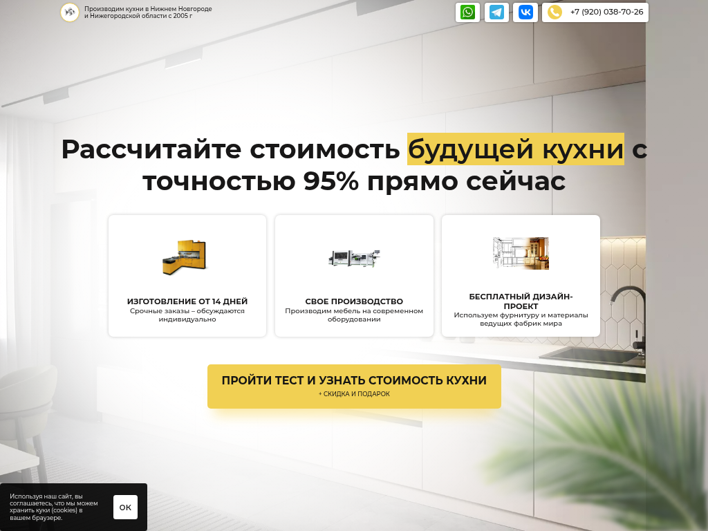 ООО СЗМ - Мебель на заказ Производство в Нижнем Новгороде