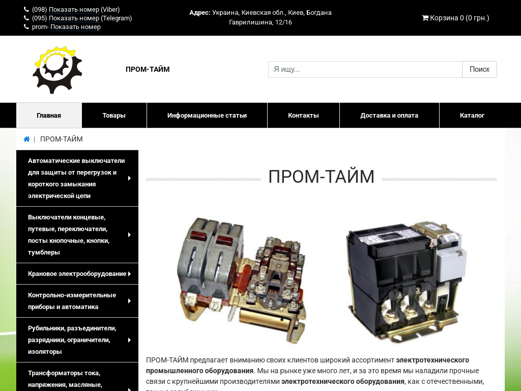 ТПК Промышленные Технологии