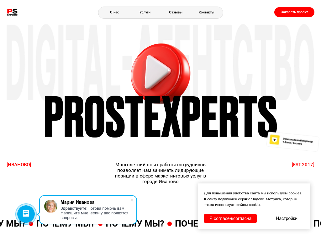 Prostudio Experts Создание сайтов, Продвижение сайтов, Управление