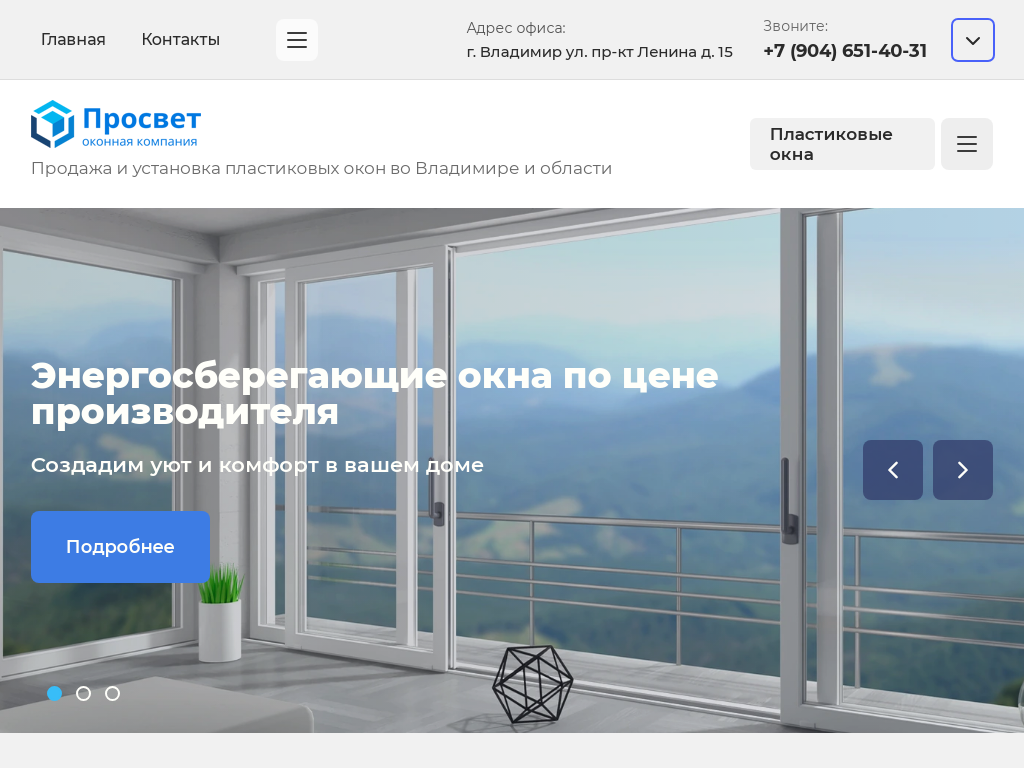 Пластиковые и алюминиевые окна