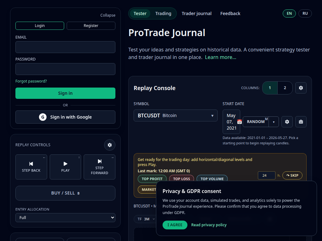ProTrade Journal: тестер стратегий трейдера
