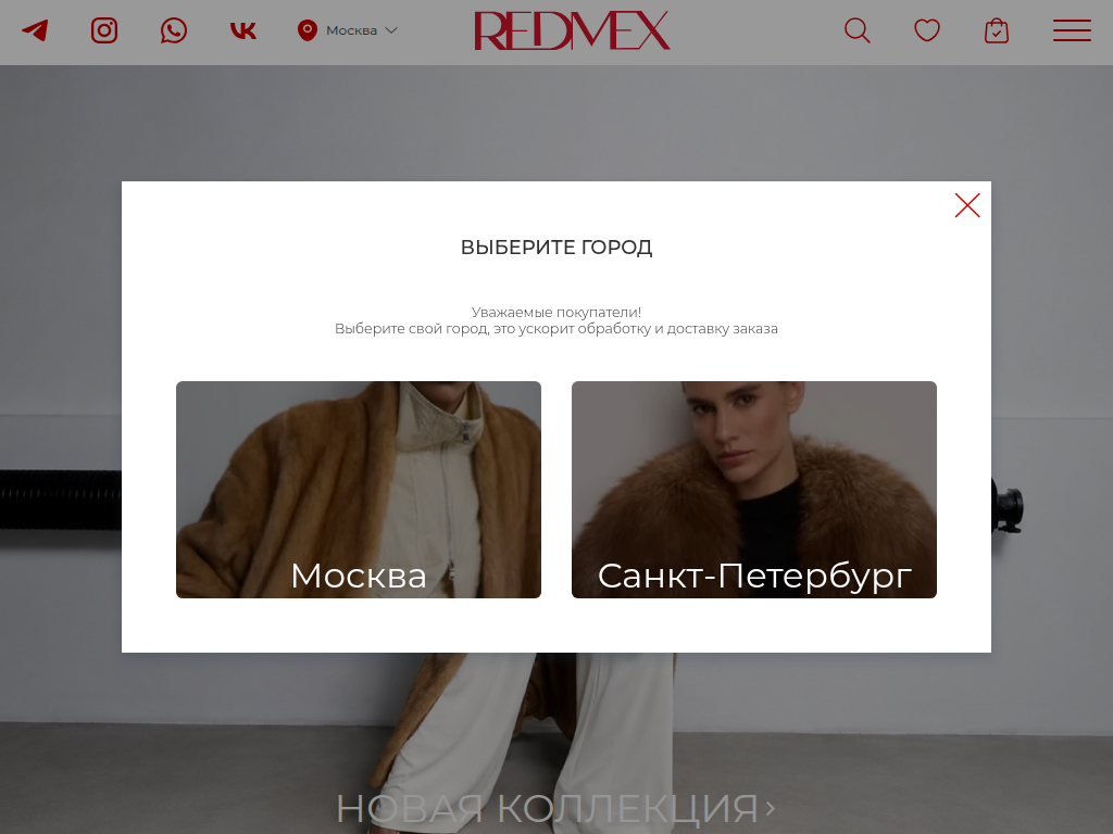Red Mex: интернет-магазин меха и верхней одежды с доставкой в Москве