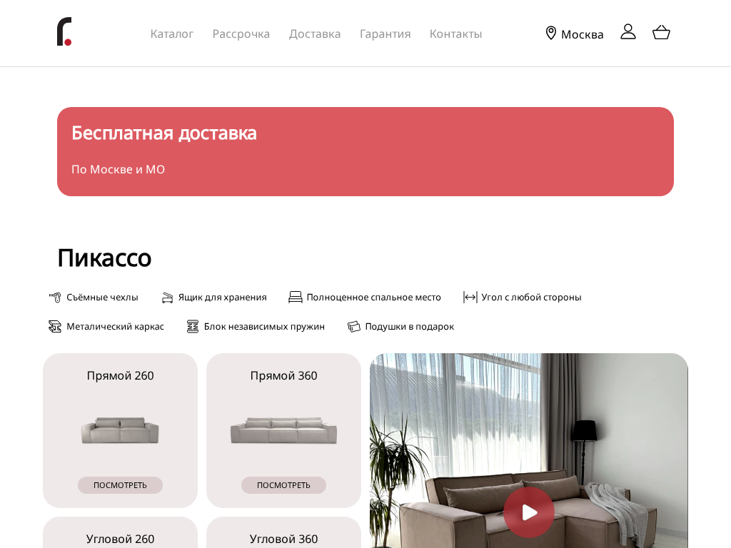 Недорогие технологичные диван-кровати в Москве