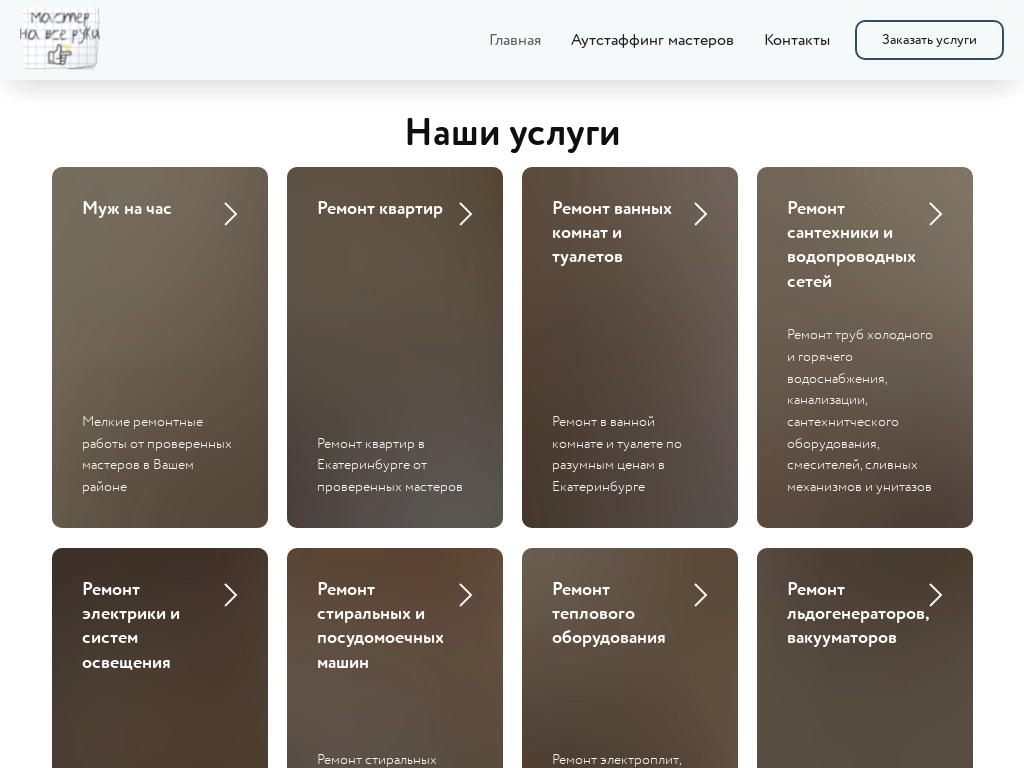 Ремонт от А до