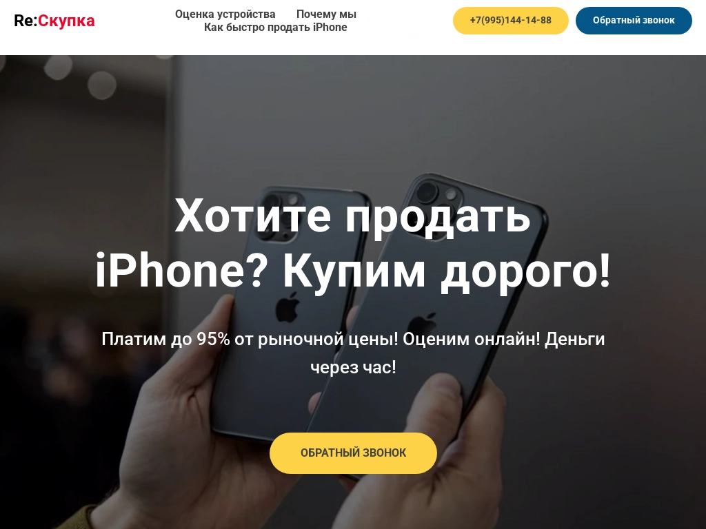 Re: Скупка - скупка цифровой техники