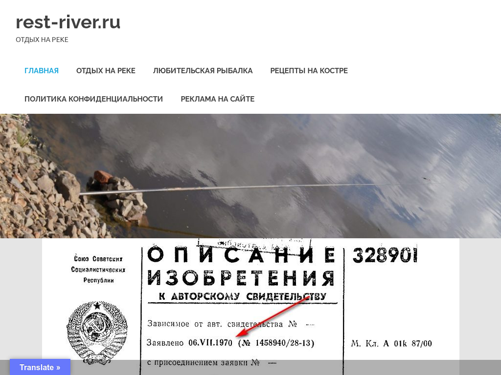 Отдых на реке и озере