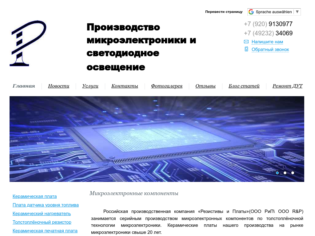 Производство и продажа светодиодных светильников