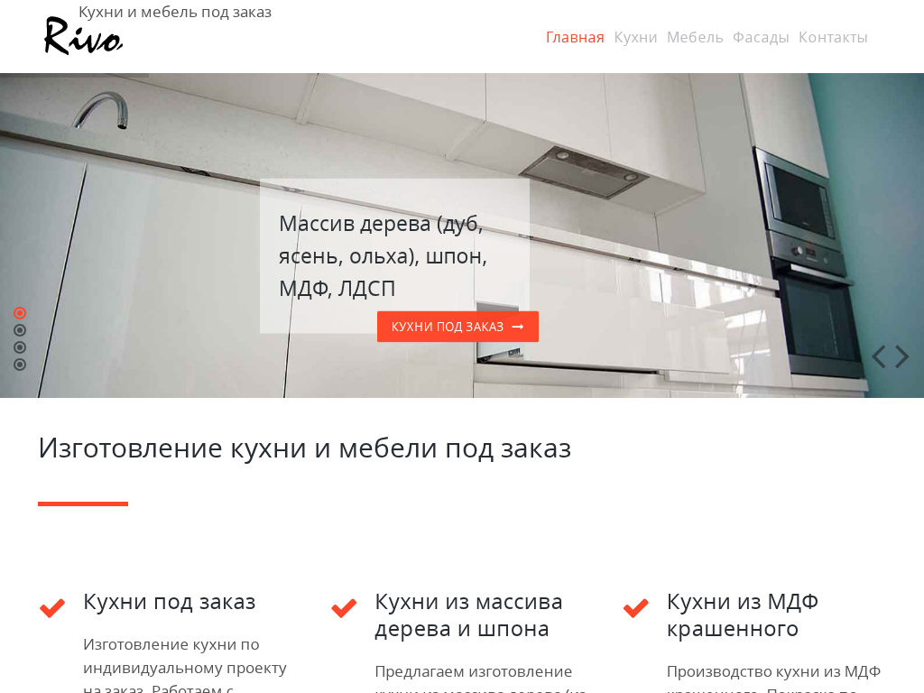 Кухни, мебель на заказ. Фасады из массива дерева, МДФ, шпона, ЛДС