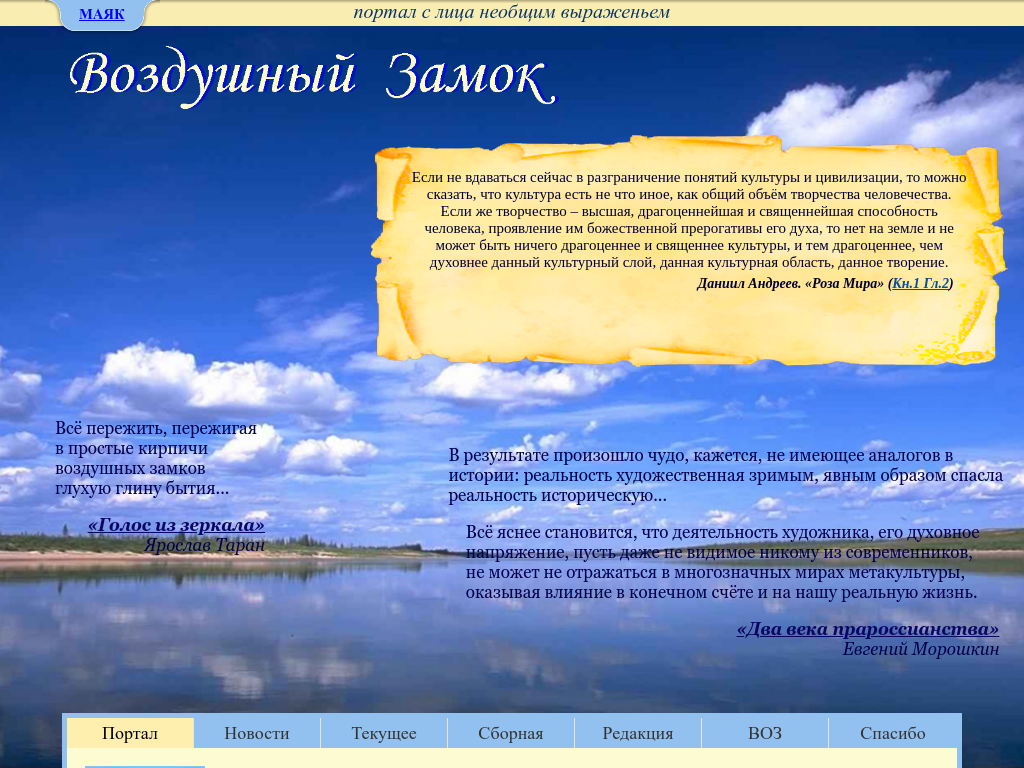 Воздушный Замок - искусство общения, интерактивная книга