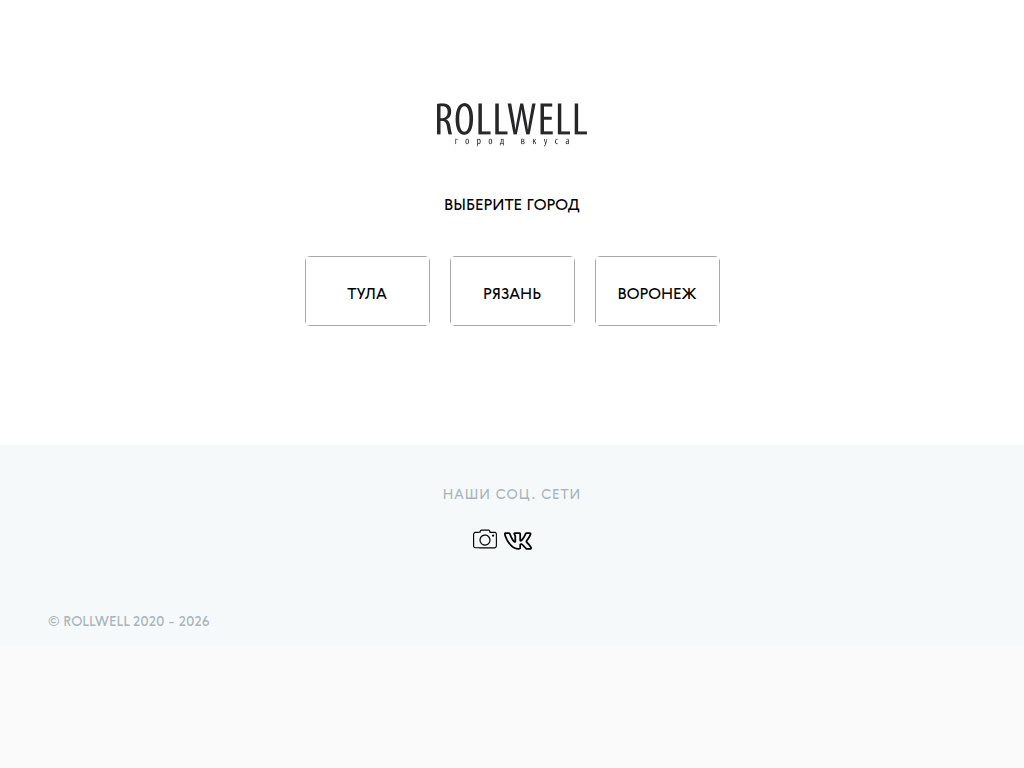 ROLLWELL - доставка еды