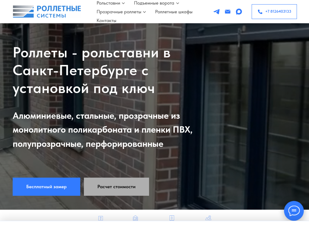 Роллеты рольставни ролеты в Санкт Петербурге цена, установка в СПб