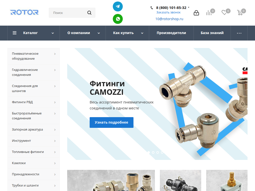 Промышленные соединения: пневматика, гидравлика. Самые востребованные