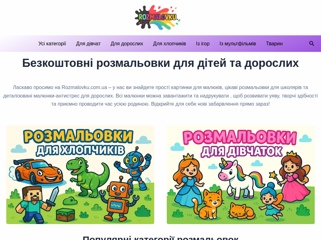 Раскраски А4 для детей и взрослых бесплатно для печати.