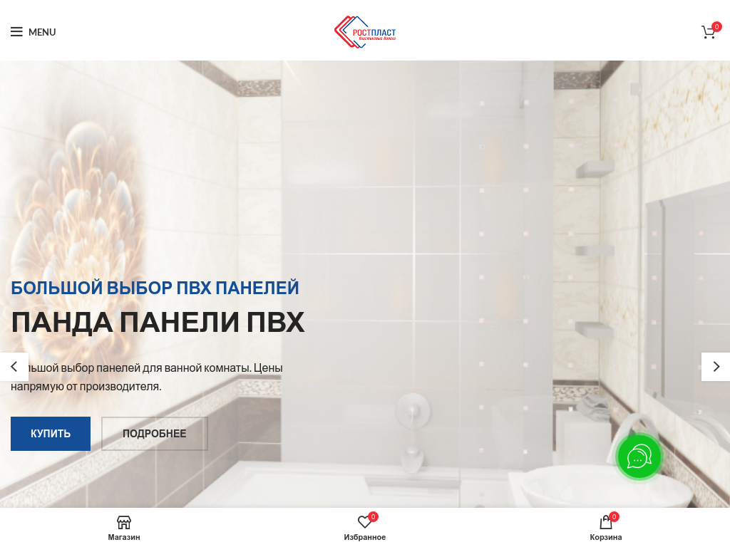 Стеновые панели ПВХ Матовые Глянцевые Ламинированные Потолочные