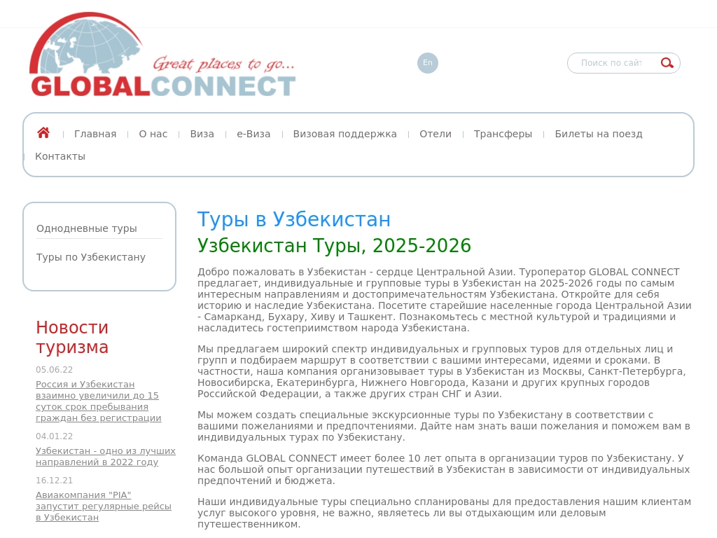 Индивидуальные и групповые туры по всем туристическим направлениям