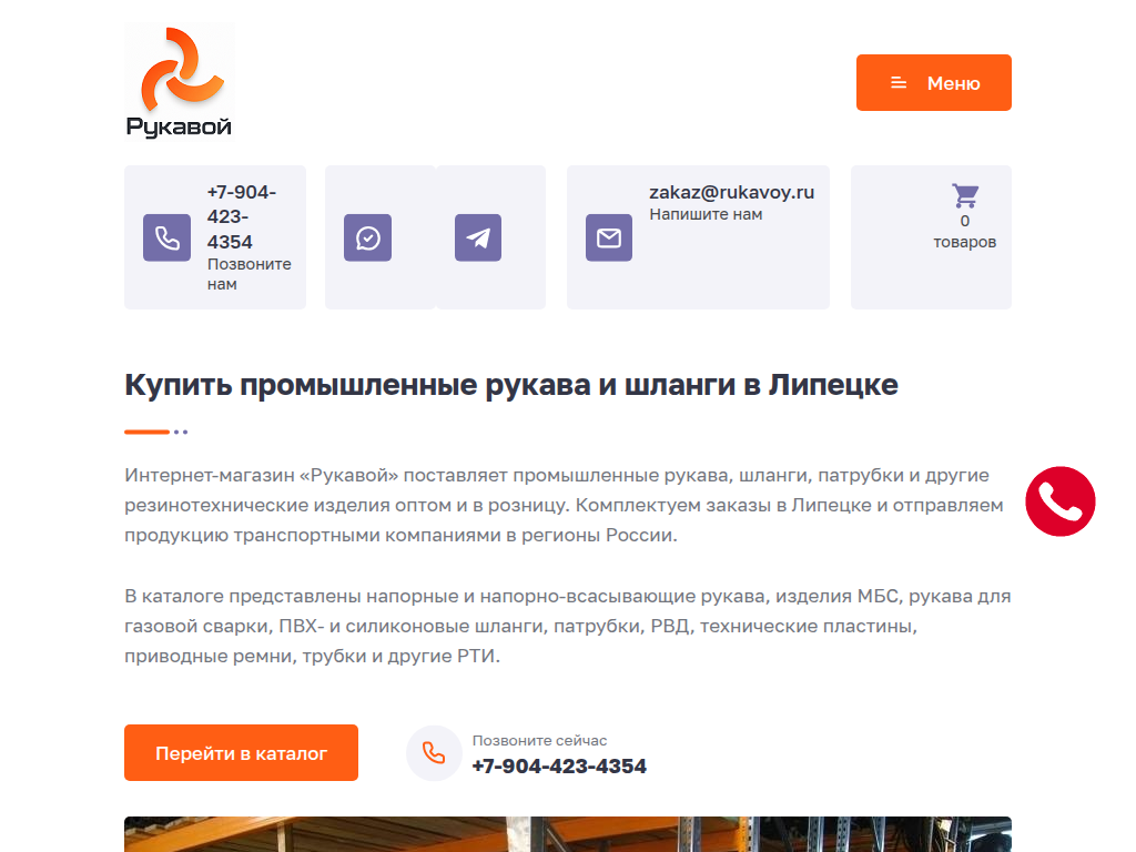 Купить рукава и шланги оптом в Липецке: дёшево и качественно