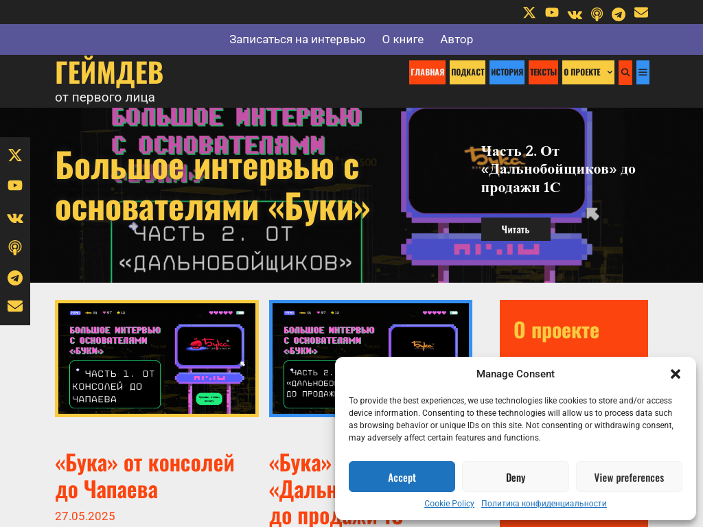 Геймдев от первого лица
