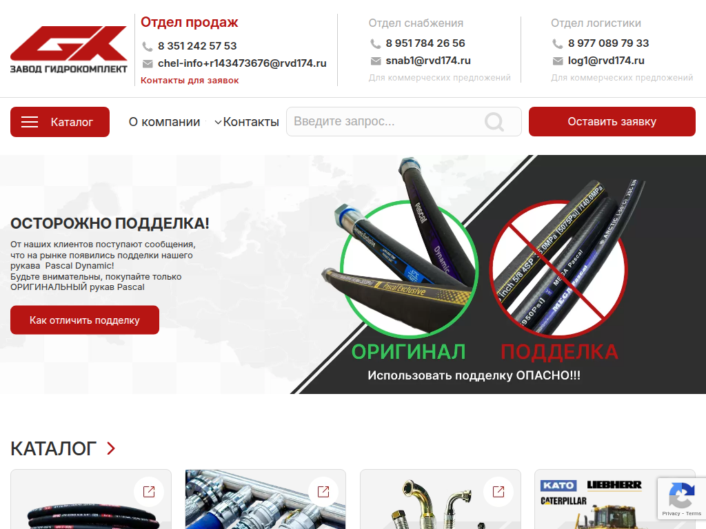 Рукава высокого давления ООО Завод Гидрокомплект