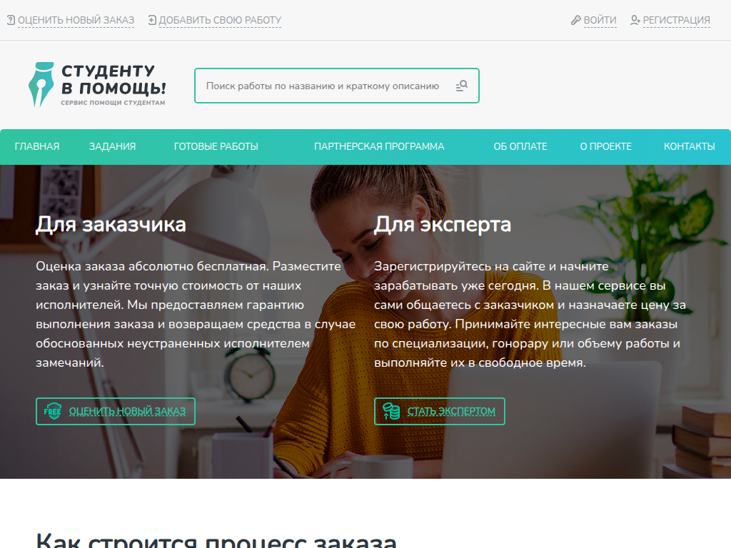 Студенту в помощь!