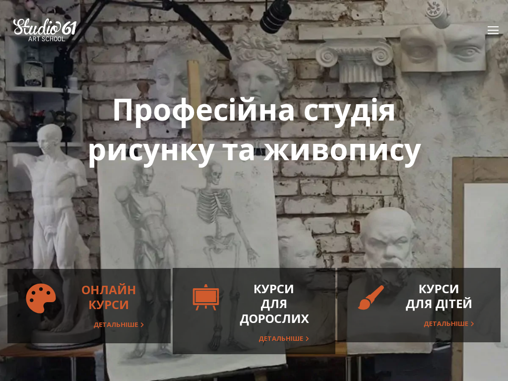 Арт студия по рисованию для взрослых и детей в Харькове