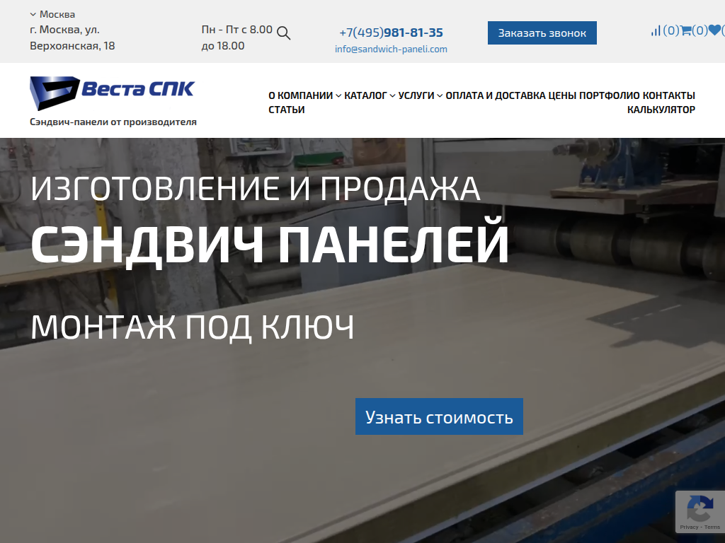 Сэндвич-панели от производителя