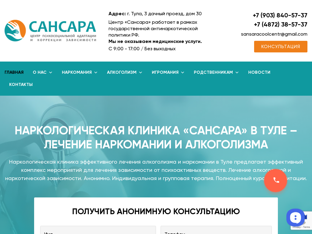 Реабилитационный центр «Сансара» в Брянске