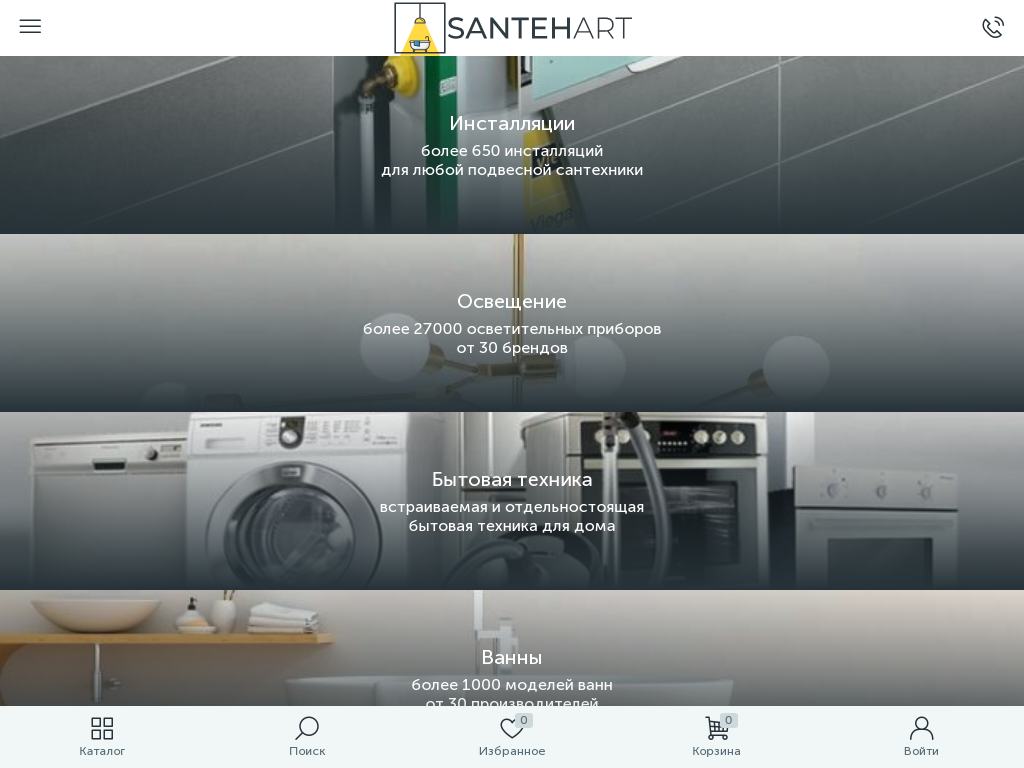 SantehART - сантехника и плитка с доставкой